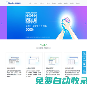 株洲市金鑫軟件科技有限公司-株洲金蝶軟件,株洲金鑫軟件,株洲銀豹收銀,株洲用友軟件,株洲收銀系統,株洲餐飲系統,株洲網站制作,株洲財務軟件
