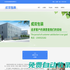 蚌埠木箱|蚌埠木托盤|蚌埠鋼邊箱|蚌埠蜂窩箱|蚌埠珍珠棉|蚌埠紙護角-安徽成雙包裝有限公司