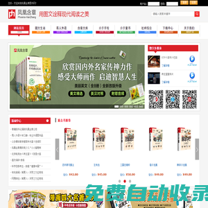 鳳凰含章圖書網|鳳凰含章文化傳媒有限公司官方網站