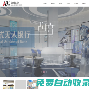 深圳市力博實業有限公司