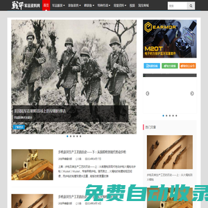 軍品服裝|軍用戶外|軍品|EDC|軍靴|迷彩服|wargame裝備——戰(zhàn)甲網(wǎng)