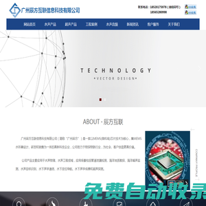 廣州辰方互聯信息科技有限公司,MEMS,水聽器,聲音傳感器,換能器,超聲