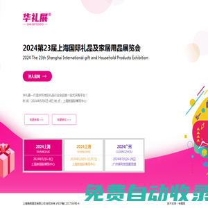 2025上海國際禮品印刷包裝展覽會-印刷包裝展-包裝制品【CPPE上海印包制品展】