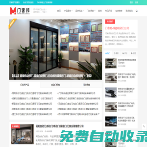 邦您網-全國家電維修服務|家電知識普及信息平臺
