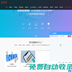 全網(wǎng)營銷_品牌推廣_網(wǎng)絡(luò)推廣公司-【15年壹起航】