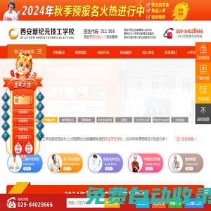 學廚師_西點西餐廚師培訓學校_蛋糕烘焙培訓學校_西安新紀元技工學校