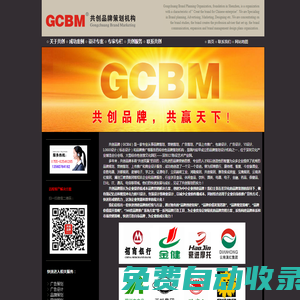 廣告公司【共創品牌】只做有銷售力的品牌策劃設計！品牌策劃公司|VI設計公司