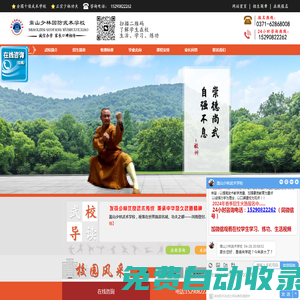 嵩山少林寺武術學校 - 正規少林寺文武學校/嵩山少林寺武校