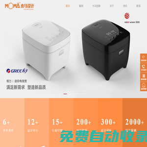 深圳工業(yè)設(shè)計公司|深圳產(chǎn)品設(shè)計公司|深圳木馬設(shè)計|小家電結(jié)構(gòu)設(shè)計|美容儀器外觀設(shè)計|兒童滑板車設(shè)計-深圳木馬
