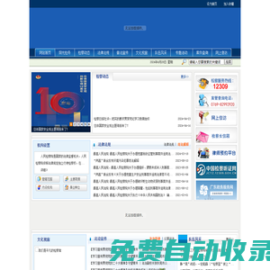 東莞市第三市區人民檢察院
