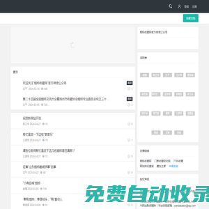 專業(yè)煙標(biāo)收藏交流社區(qū)_煙標(biāo)收藏網(wǎng)