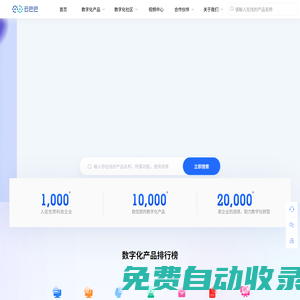 云巴巴-領(lǐng)先的企業(yè)數(shù)字化服務(wù)平臺(tái)_企業(yè)數(shù)字化軟件就找云巴巴