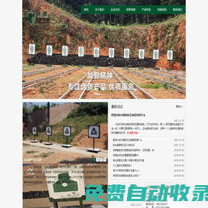 山東戰勤特種裝備有限公司-山東戰勤特種裝備有限公司