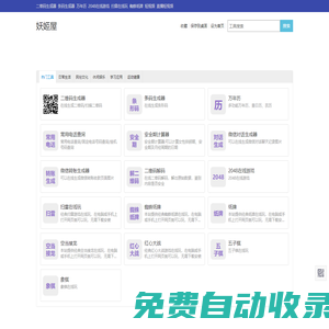 妖姬屋_美麗人生的秘密需要美麗元素