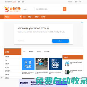 企業在線-B2B電子商務網站,免費B2B電子商務平臺