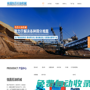 南通市恒昌石油機械有限公司-振動電機 | 振動給料機 | 振動篩 | 倉壁振動器 | 給料機械 | GZV型微型震動給料機 | 污衣槽-南通市恒昌石油機械有限公司