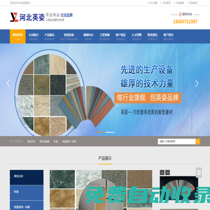 遼寧MCM軟瓷磚設備|柔性飾面磚|貼片石|石材貼面材料 廠家-河北英姿玻纖制品有限公司