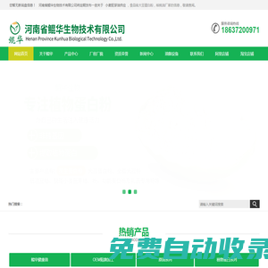 小麥胚芽油供應_食品級大豆蛋白粉_核桃油廠家-鯤華生物技術