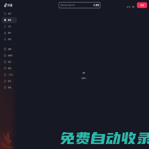 火山網