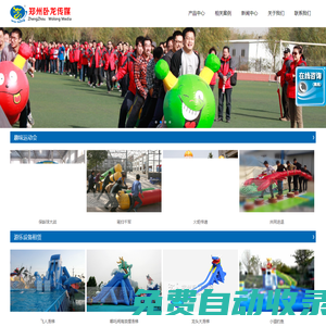 鄭州市臥龍游樂設備有限公司-鄭州臥龍傳媒