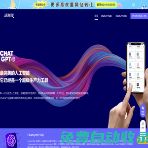 chatgpt在線試用_chat gpt在線網(wǎng)頁版_chatgpt 中文在線使用-ChatGPT中文網(wǎng)