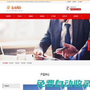 網站建設制作哪家好_免費抖音短視頻運營_免費百度關鍵詞搜索排名_免費400電話去哪里辦理公司需要多少錢-含濟南,青島,淄博,棗莊,東營,煙臺,濰坊,濟寧,泰安,威海,日照,萊蕪,臨沂,德州