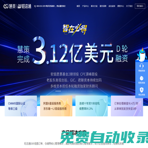 旺店通erp官網(wǎng)|電商erp系統(tǒng)軟件_wms倉儲(chǔ)管理系統(tǒng)-B2B2C平臺(tái)解決方案提供商 北京掌上先機(jī)網(wǎng)絡(luò)科技有限公司