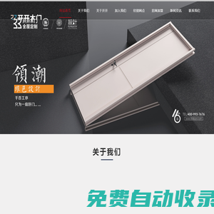 木門-烤漆門-全屋定制-木門十大品牌-開開木門-浙江樂朗工貿(mào)有限公司
