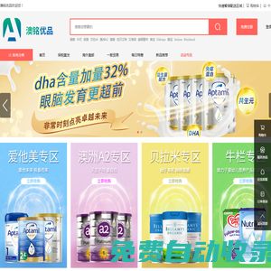 澳銘優品
