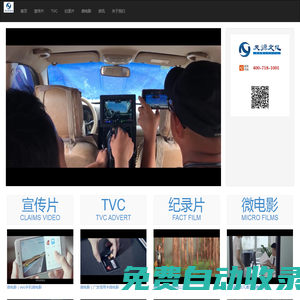 企業形象片拍攝,產品宣傳片制作,影視視頻制作,天源文化