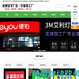 成都3M布燈箱|成都軟膜卡布燈箱|成都吸塑燈箱|成都燈箱制作安裝|成都安宇廣告燈箱廠