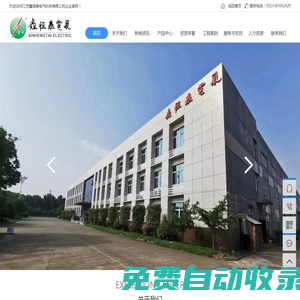 高低壓開關柜_高低壓成套設備_高低壓成套開關設備-江蘇鑫恒泰電氣科技有限公司