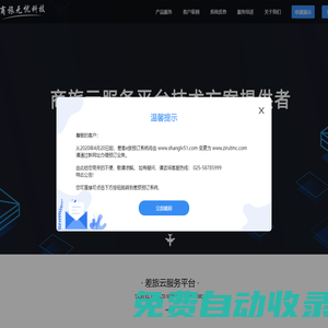 梓如商務旅行服務集團股份有限公司：商旅云服務平臺技術方案提供者，企業差旅費控系統，開放式供應鏈平臺