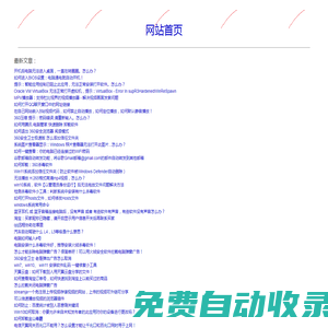 如何解決這個問題 - www.87com.com