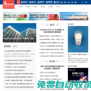 慧正資訊 — 專注化學材料產業鏈