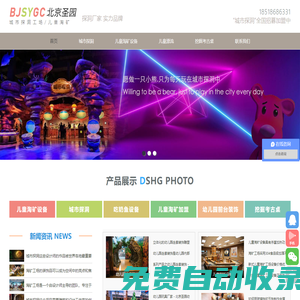城市探洞設(shè)備|淘礦工場|城市探洞工廠加盟|卡通環(huán)境雕塑|北京圣園