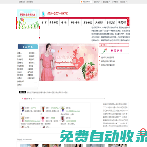烏魯木齊鮮花,烏魯木齊花店,烏魯木齊市區免費送花上門__新疆田園鮮花連鎖