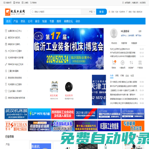 數控機床網_機床工業網_數控機床,液壓機械設備及配件采購平臺