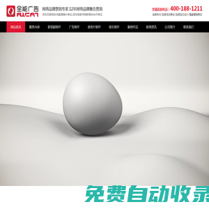 深圳全能廣告集團公司-深圳全能廣告集團公司
