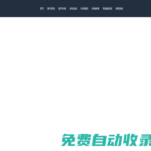 啄木鳥教育十九年專注出國留學_出國留學解決方案