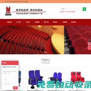 鴻圓座椅_報告廳桌椅_報告廳椅子_禮堂椅生產廠家