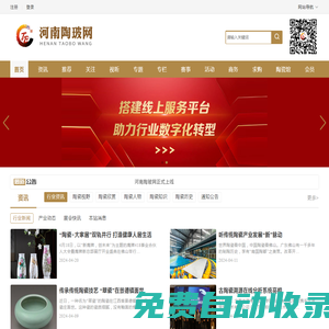 河南陶玻網(wǎng)