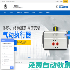 電動(dòng)蝶閥_電動(dòng)球閥_電動(dòng)執(zhí)行器_蝶閥-廣州市北澤閥門有限公司