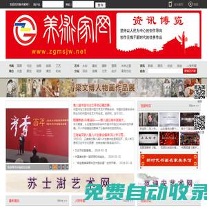 美術家網 【官網】- 美術資訊博覽