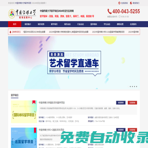 2025年中國傳媒大學國際本科_中國傳媒大學留學預科_中國傳媒大學留學班_中國傳媒大學藝術留學預科_中國傳媒大學國際班_中國傳媒大學留學預科項目招生網