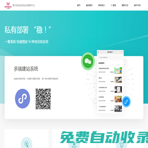 微擎 - 公眾平臺(tái)自助引擎 -  Powered by W7.CC