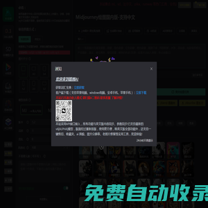 midjourney官網(wǎng)-midjourney中文版-midjourney國(guó)內(nèi)版-midjourney免費(fèi)版-midjourney中文站-酷熊智繪AI