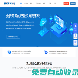 ShopWind - 全新Yii2框架_開源電商系統(tǒng)、B2B2C多用戶商城系統(tǒng)解決方案 - Powered by ShopWind