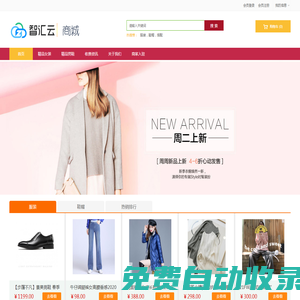 北京智匯云科技有限公司