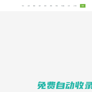 薇曉朵網(wǎng)絡(luò)工作室 - 最好的 WordPress & WooCommerce 綜合服務(wù)平臺(tái)